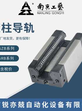 GZB65AALMX4P2X13000(3)-77-R-A 南京工艺滚动直线导轨滑块