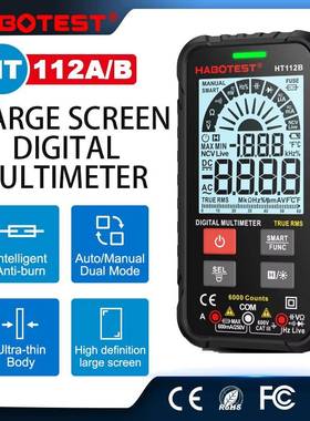 华博HT112A&HT112B数字万用表防烧小型便携多功能维修multimeter