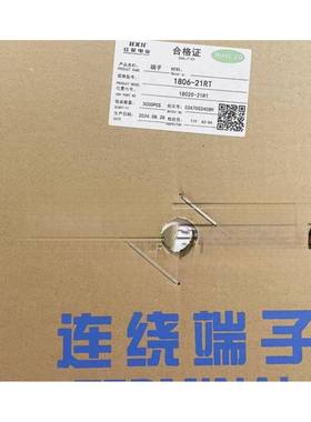 HXH 红星连带端子HX18020-21RT /740464-3 一盘3000只