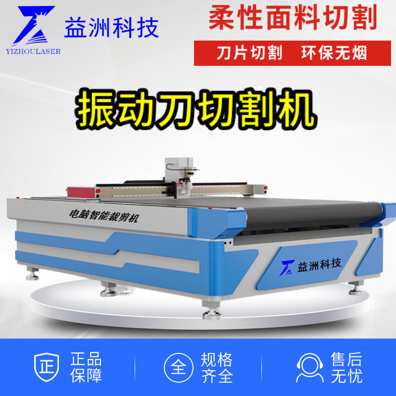 沙发面料全自动裁剪机1625软床