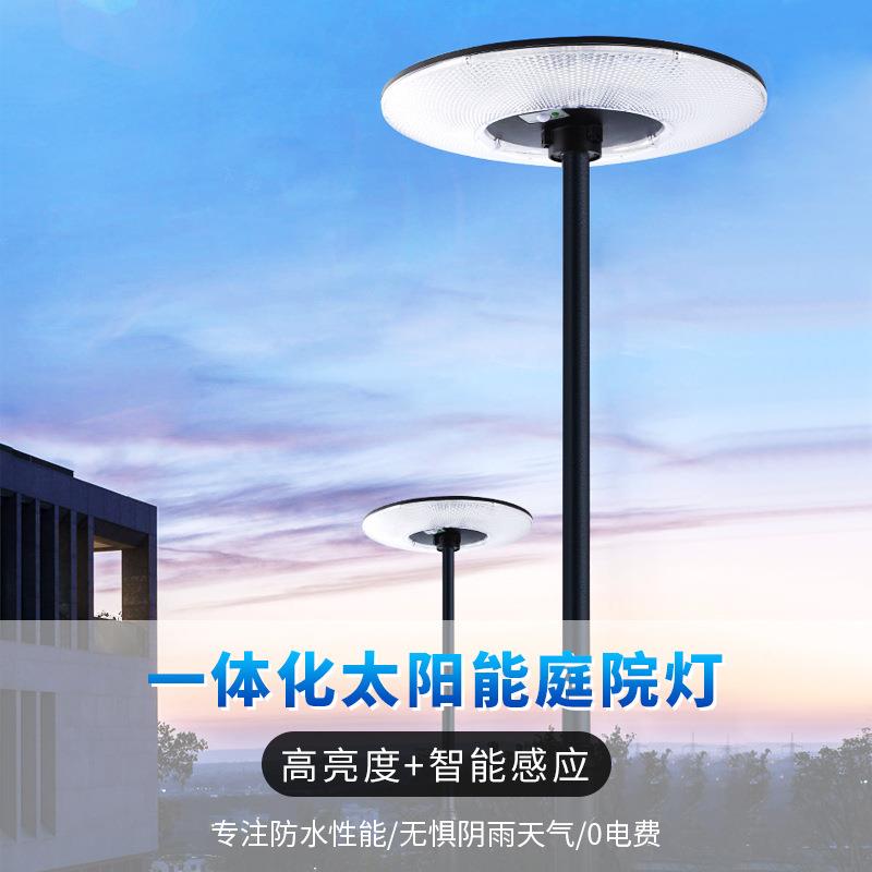 款LED太JY-120阳能高庭院灯户外防水小区花园别墅杆飞路灯碟新大