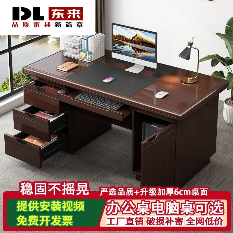 新中式电脑桌简约现代办公桌职员桌带抽屉家用桌子商用台式办公桌