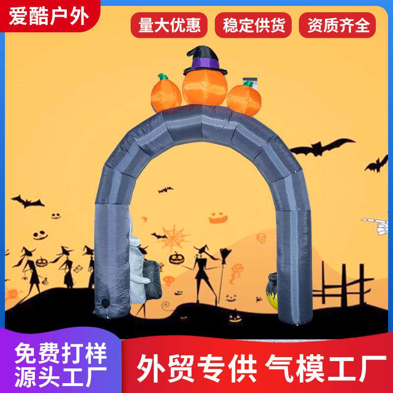 庭院布置圣诞节充拱门坟RYH万节南瓜墓圣罐子鬼节发光充气气气模