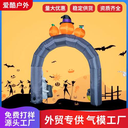 庭院布置圣诞节充拱门坟RYH万节南瓜墓圣罐子鬼节发光充气气气模