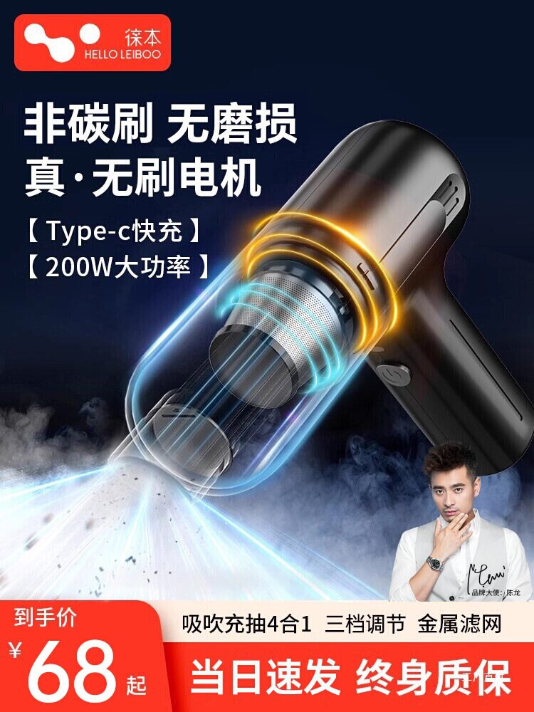 车载无线充电吸吹两用迷你吸尘器