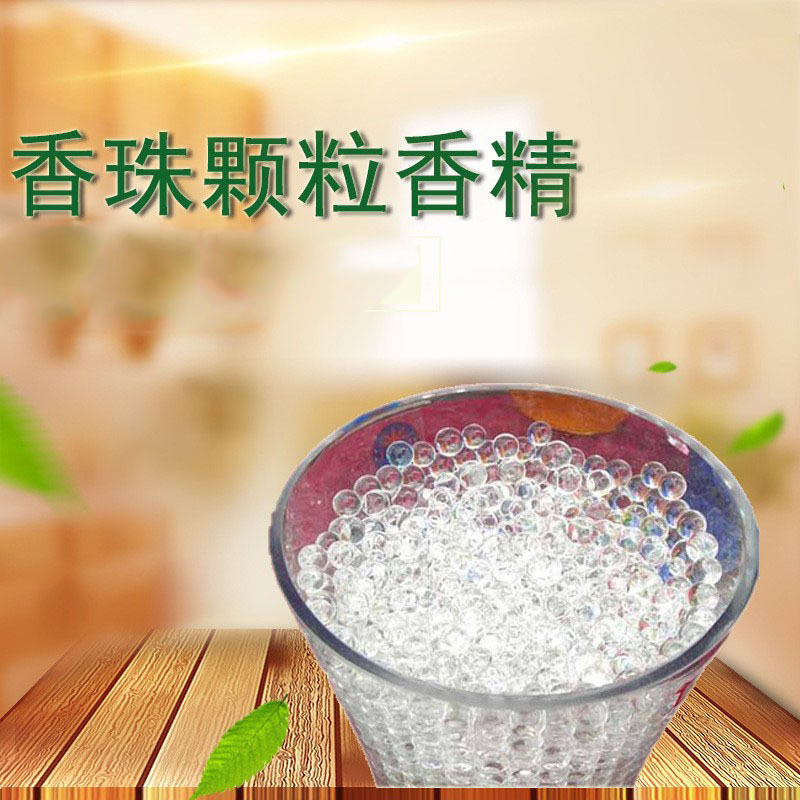车用固体香珠除臭清新剂