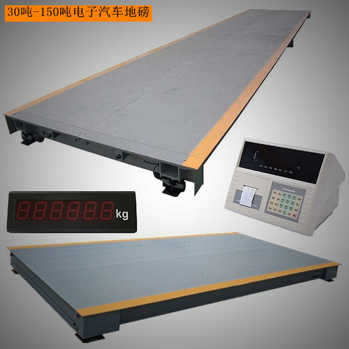 60吨/80t模拟/数字汽车衡RS232