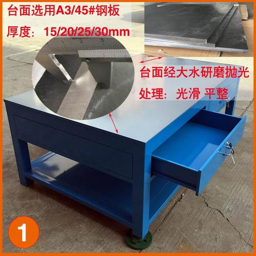 钢板工作修模理模工具台EEP工作桌车间焊接钳飞模台组非标修模桌