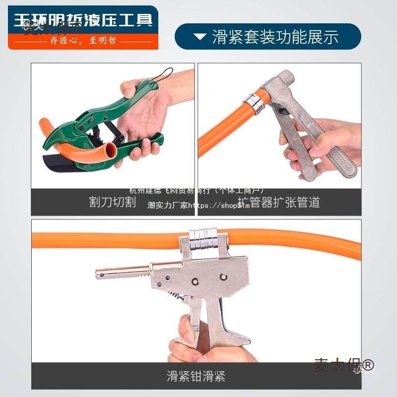 地管滑紧钳地安热接头卡压钳滑紧件动式地手暖装维修工无品牌/具