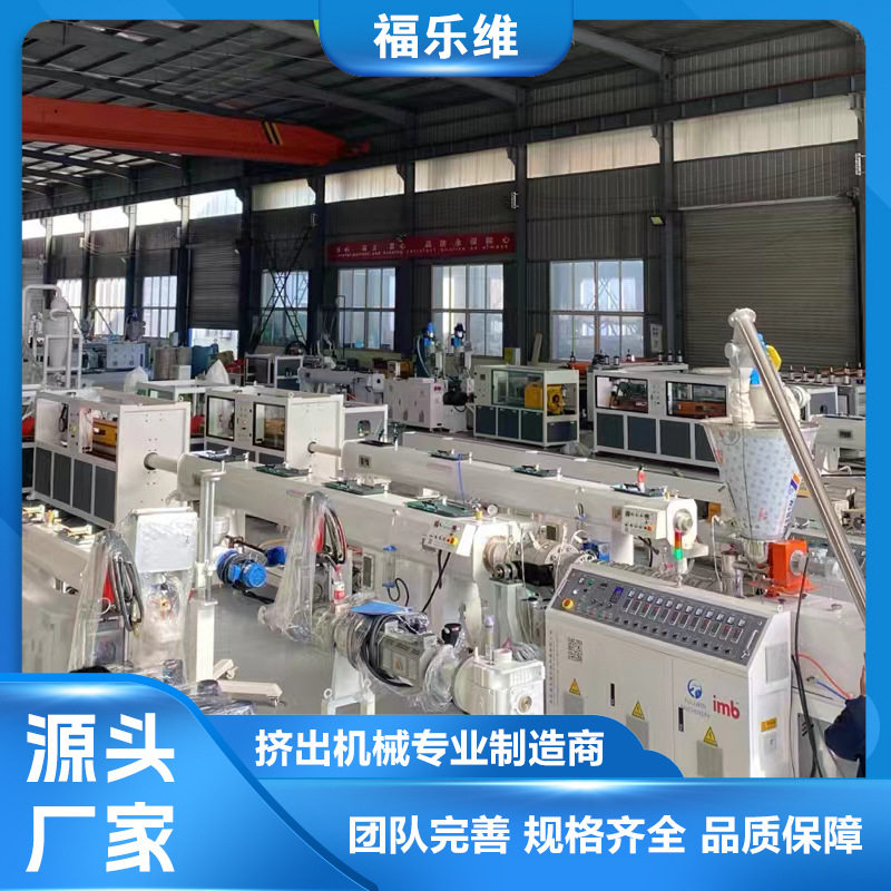 PVC管材生产线排污农田排水
