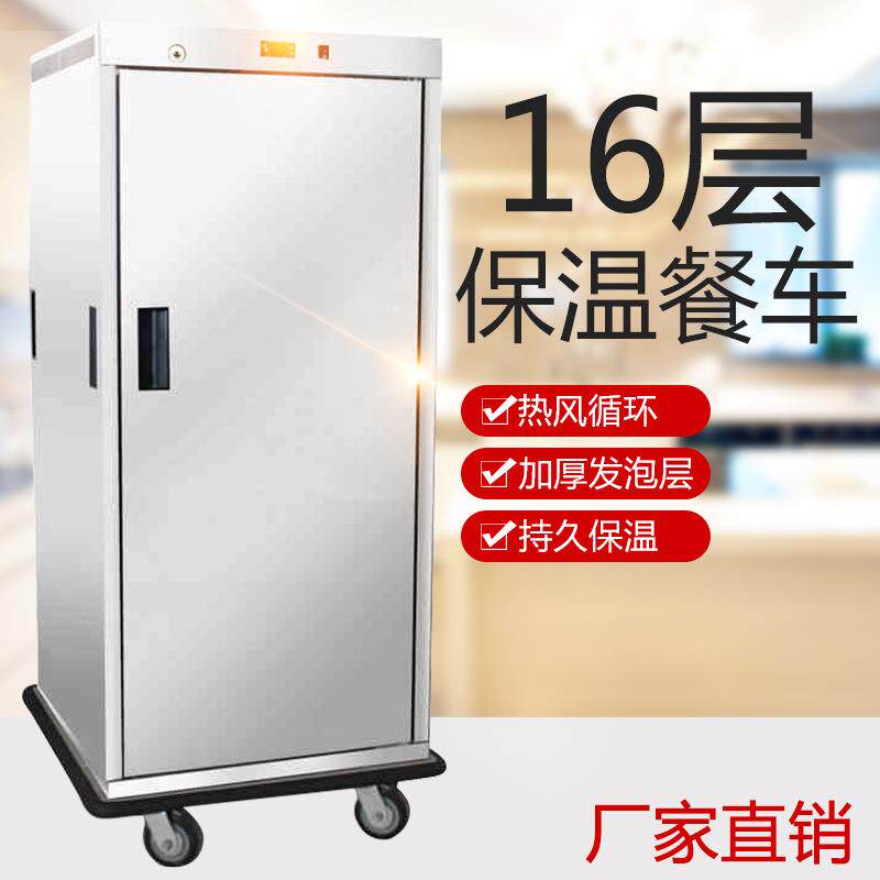 尚厨动保温送餐车可用移商宴快盒饭酒店加276热手推食堂会柜