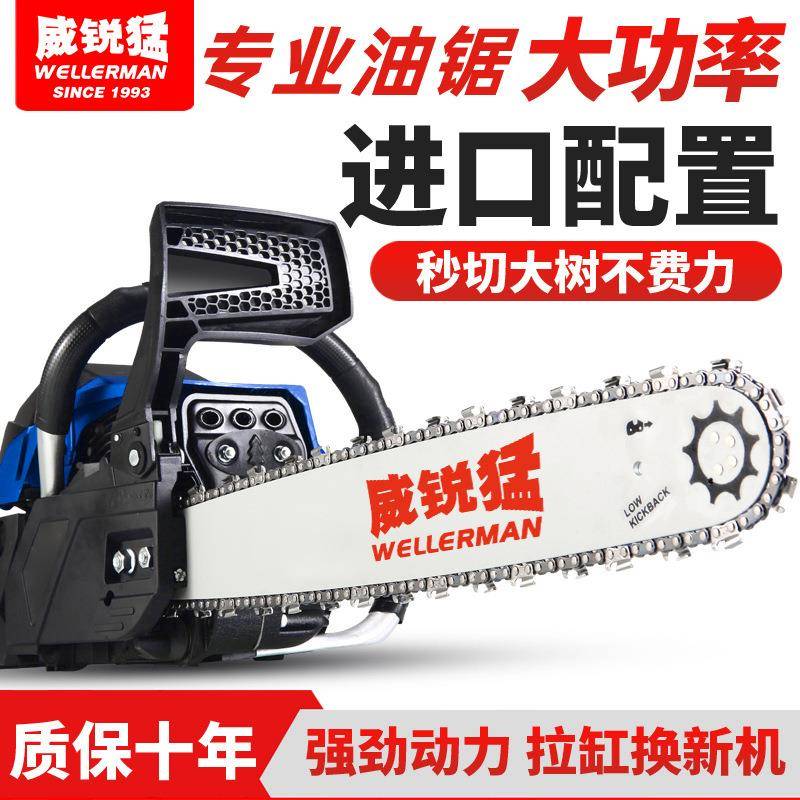 威猛大功锐率52CC汽油路伐锯木锯户外虎款二冲程汽油链锯JCW砍树