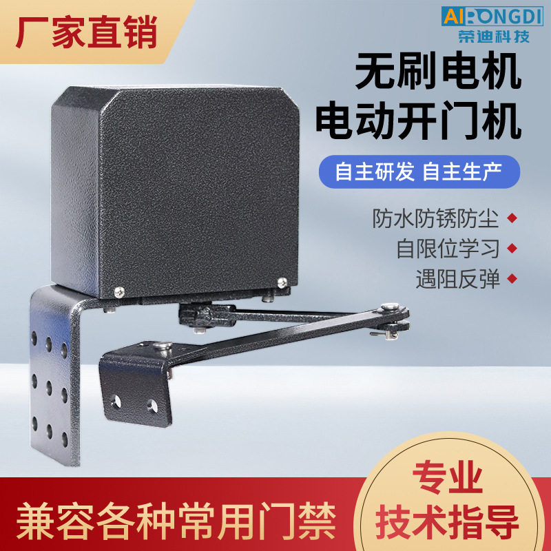 90度自动开门机地侧装电动闭门
