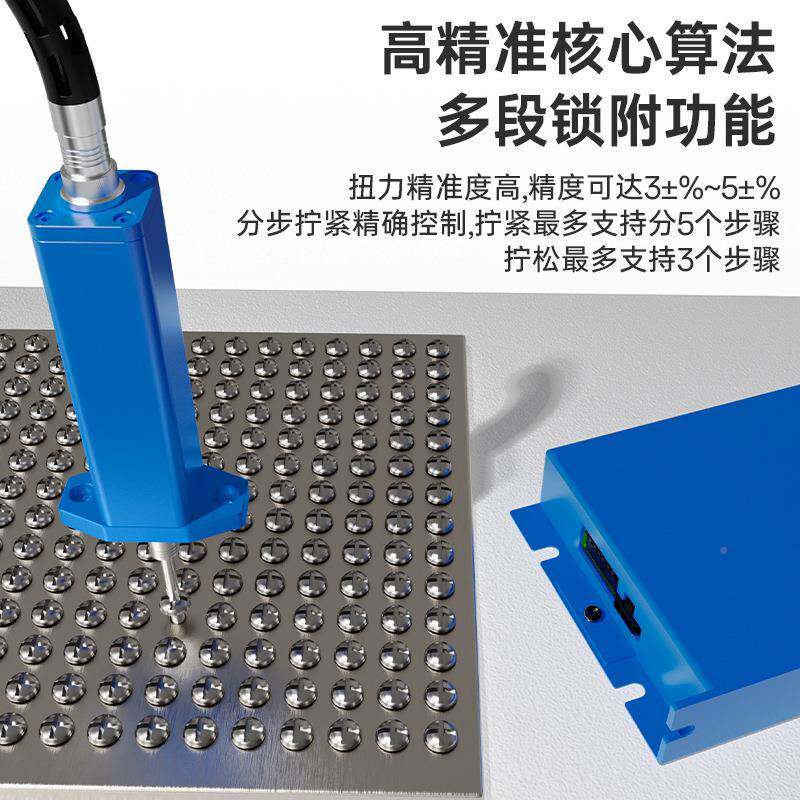 光Boakn智能机用批控制器电自214动化伺服计数电批锁附溯源上传白