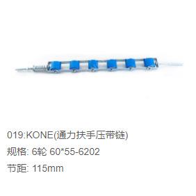 通力1.0扶压紧杭州西梯奥现扶代梯压链紧链