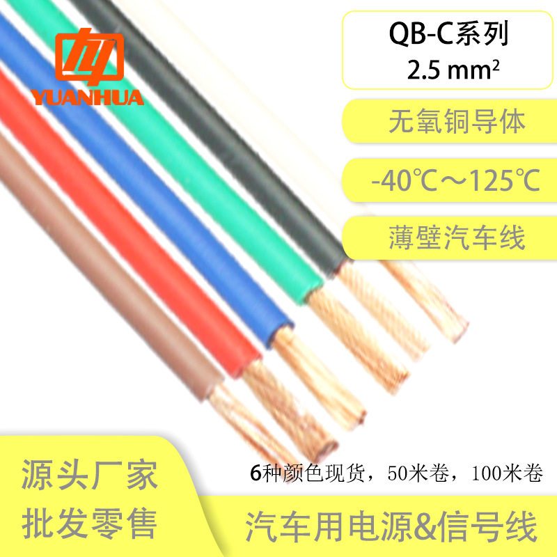 国标2.5平方阻燃耐油LED灯线