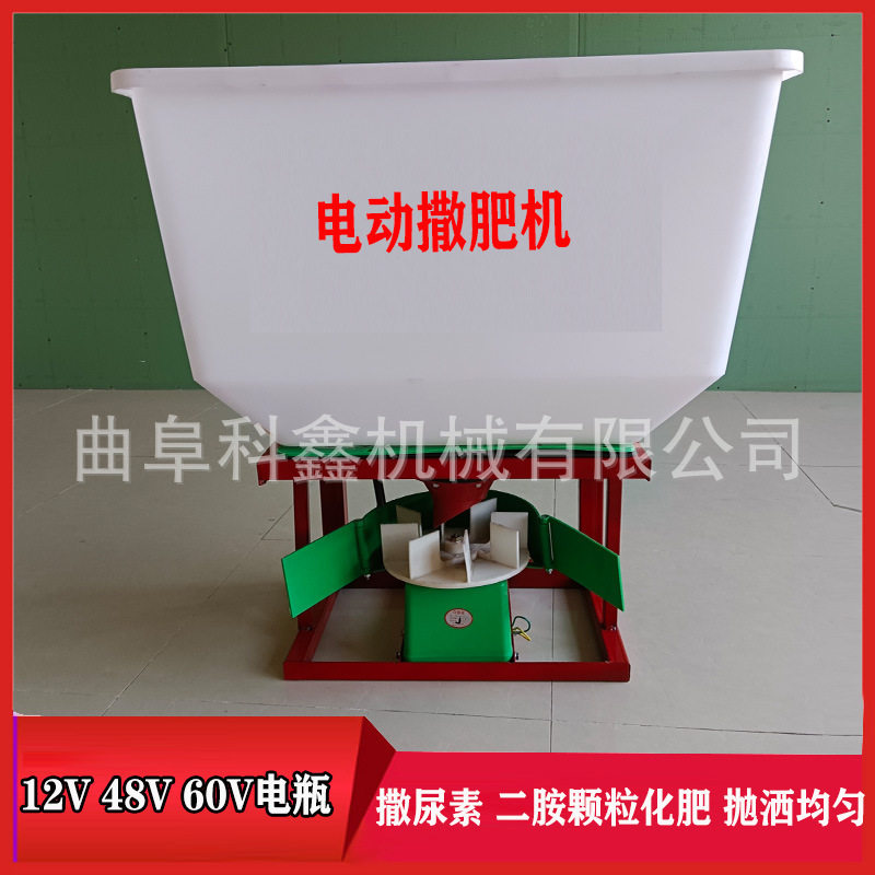 小型颗粒肥撒肥斗 加厚塑料桶12V48V电动施肥器 农用撒肥设备