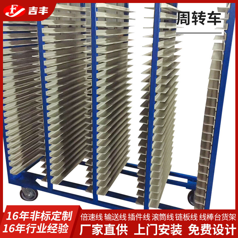 不锈钢钩式SMT贴片机周转车