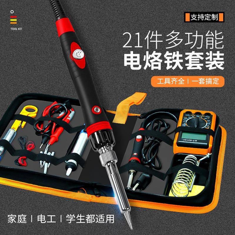 晨洲岛新款万用表维焊修内21件套生学电工接家用带指示灯调温热式
