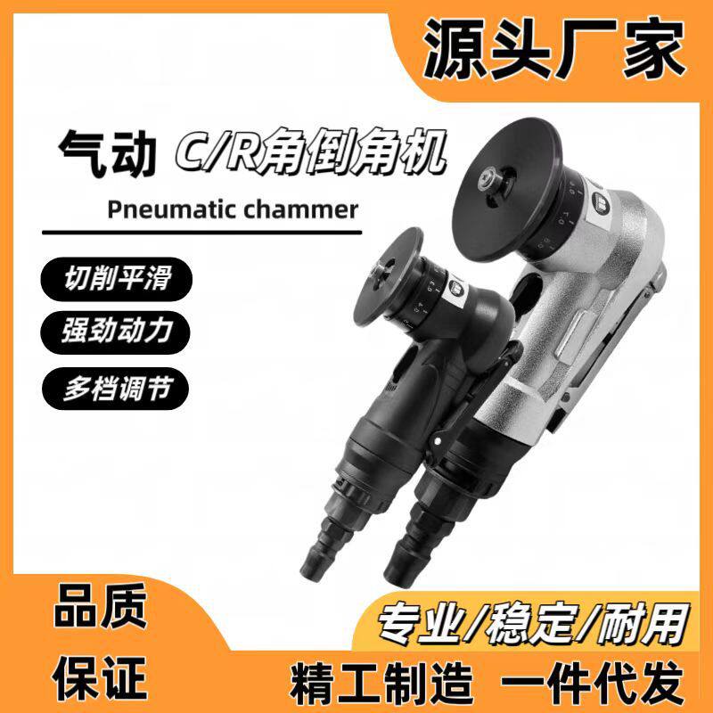 跨境爆款手持式小型迷你气动倒角机45度修边去毛刺R角倒边圆弧