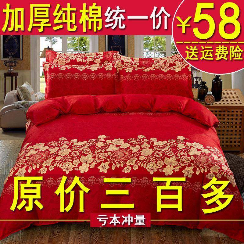 加厚纯棉四套冬STX件季单床上用品被套罩床被双人被子床上4件套