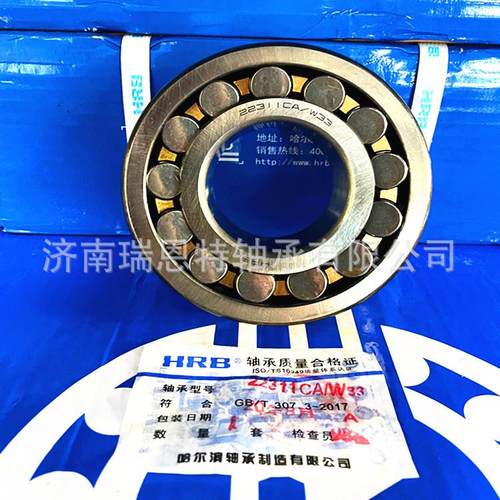 307哈尔滨HRB轴承22309C/W33轴承尔/哈承滨22309轴CAAK/W33轴承