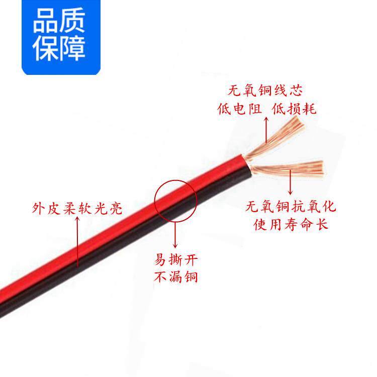 国标3CCC认证RVB并2*0.30.50.75m灯m平方红黑RVB红黑平行线双LED
