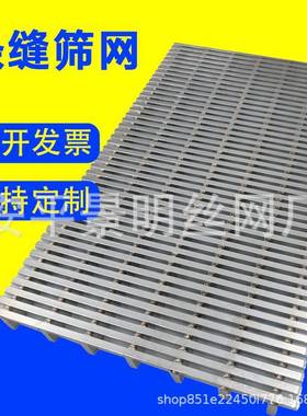 形滤网条JM-21090缝筛网板约不逊支撑格栅304316L锈钢条翰缝矿楔