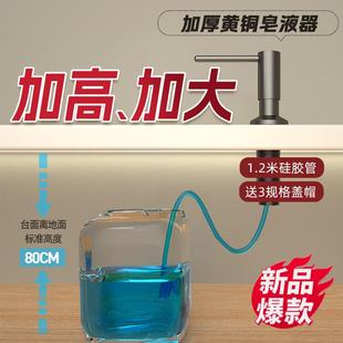 房水槽洗洁精取器皂液器延940长管泵菜盘泵压头洗碗池厨头