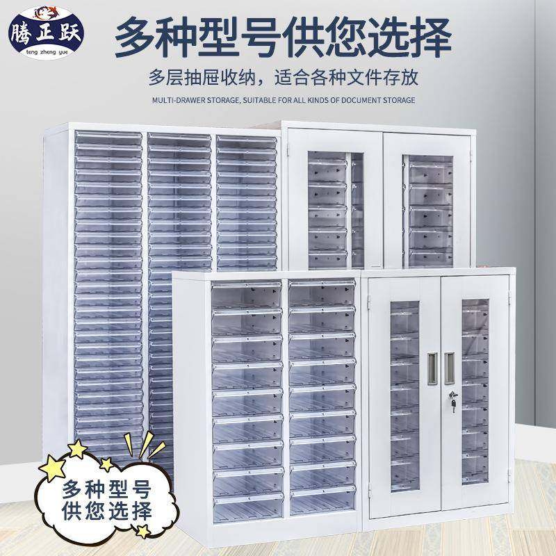腾正跃办A4资件柜IPJ抽屉式料档案整理柜厂家直销加文厚公铁皮效