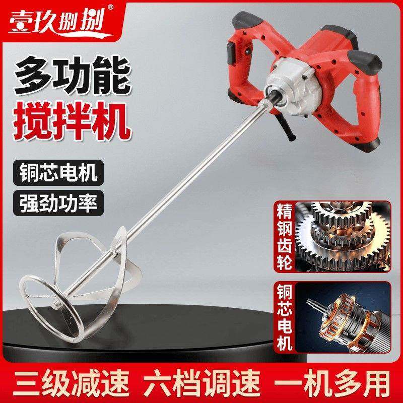 手式大功率电动拌器商用搅油业漆涂料打灰持腻子粉水泥搅拌机836