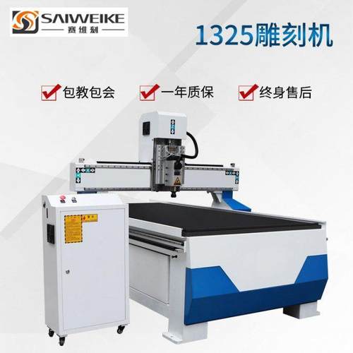 赛刻pc耐力雪板料雕刻机数控雕塑料板切割下机p1325vc弗板刻机132