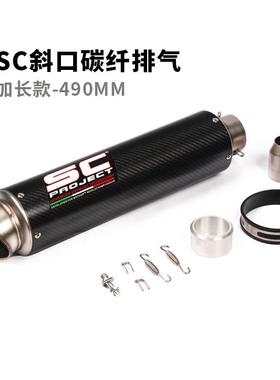 车托跑S1000RRC摩BR1000斜口碳纤RGSX1300CB400Z900改装SC炸6街排