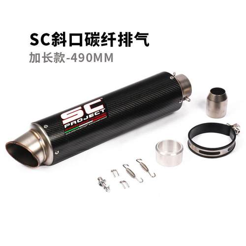 车托跑S1000RRC摩BR1000斜口碳纤RGSX1300CB400Z900改装SC炸6街排
