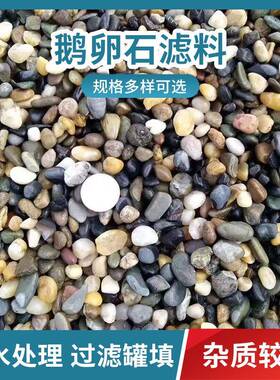 铺河道用器鹅卵石电站变压用石园54012庭院路景观铺面用林5-8鹅卵