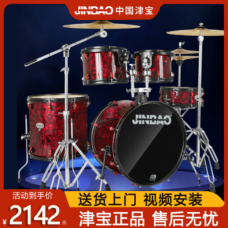 津宝架子鼓成人儿童家用5鼓234镲初学者入门专业级演奏练习爵士鼓