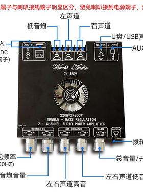 2.1声S道TP5A325电位器一体式AS21P电器外接式位A21P220W*2+35925