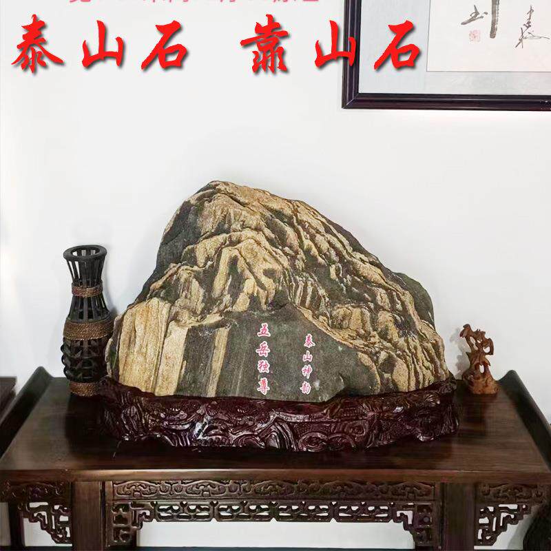室内泰山石石敢当224原手石摆件石石料奇石魂工镇雕家宅庭院风水