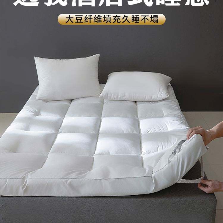 五酒店床垫软垫家用超软大豆纤维床褥垫加厚褥子宿舍铺底