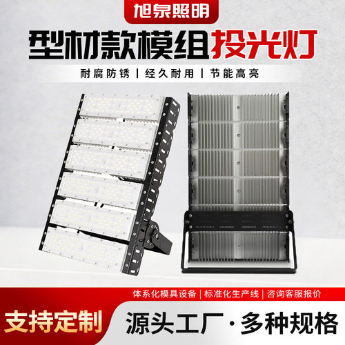 led模组投光灯灯工厂车间照明灯仓库灯用加油站220V36V24V灯灯具
