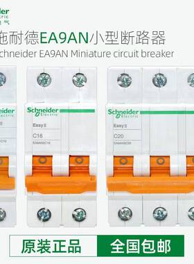 微型漏电断路器EA9C45 D40A/30mA/A类MGNEA9C45D4030CA