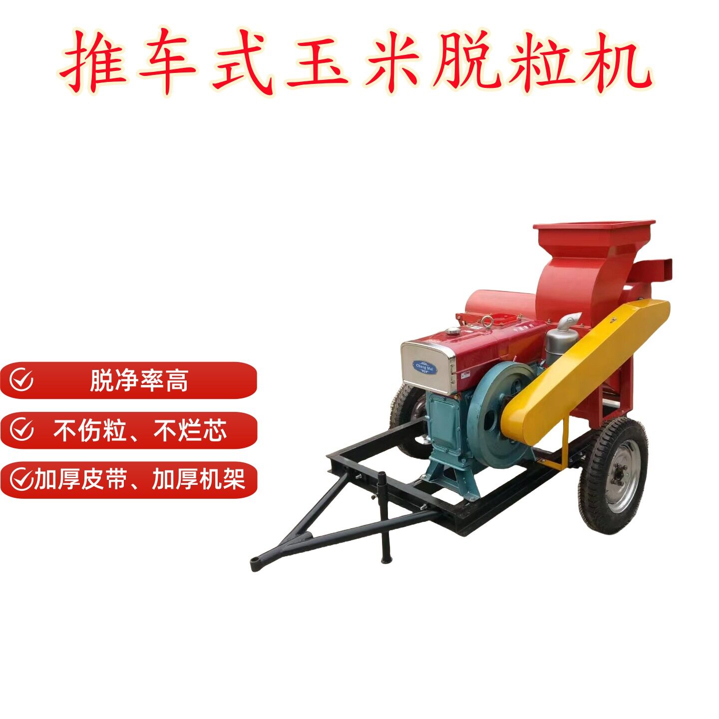 850型农用玉米脱粒机PTO柴电
