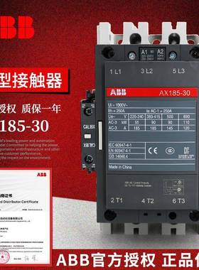 ABBAX交流接触器AX185-30--11-802*20230V50Hz/2302TLC4-0V60Hz