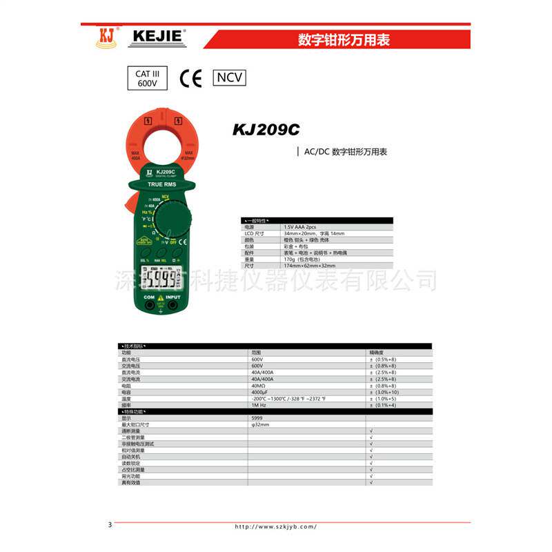 KJ206A+ 小型数字钳形表万用表测电流电压电阻电容2000μF防烧表