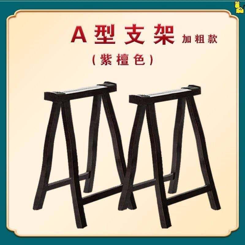古筝架子实木通用便携A型琴架可折叠加粗加固手提式古筝腿支架