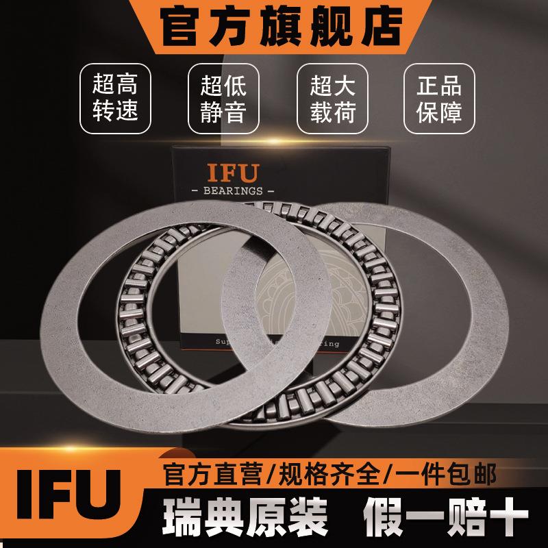 瑞1典FUAXK80105针AXK8511I0AXK90120AXK10035平12面滚轴承