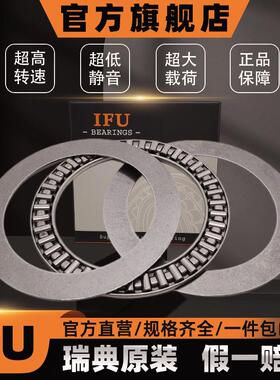 瑞1典FUAXK80105针AXK8511I0AXK90120AXK10035平12面滚轴承