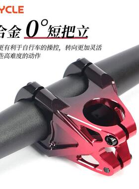 乐百客山地车把立自行车40MM越野C通用3AUB1.8超轻N短把0度立镂C