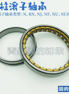 薄壁2圆柱滚302轴承NJ192M/C4高转速子质量NU1832M/C3超薄尺寸