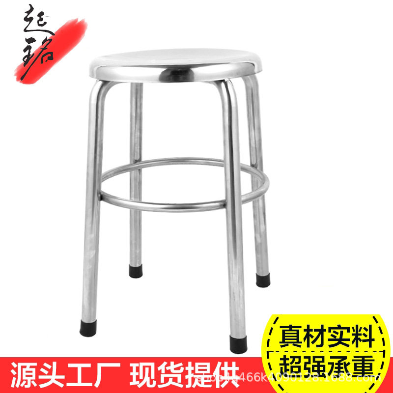 不锈钢凳子金属圆凳子餐凳家用坐凳子加固不锈钢圆凳子